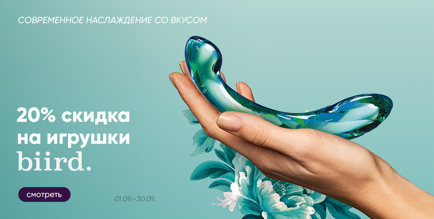 Biird intimate toys with a 20% discount