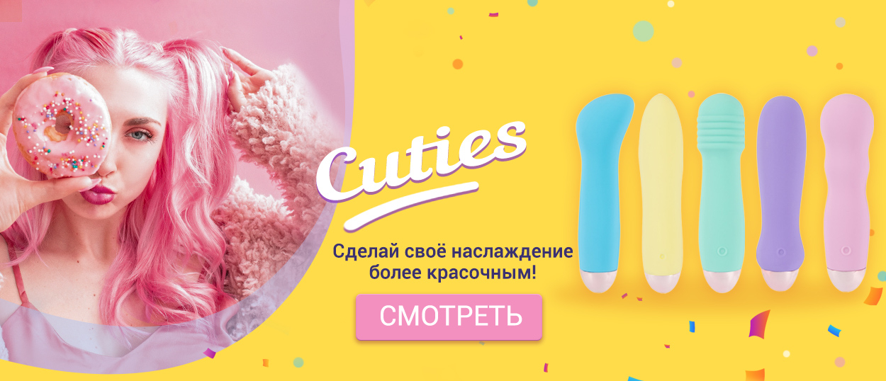 Секс игрушки - SexyStyle.eu
