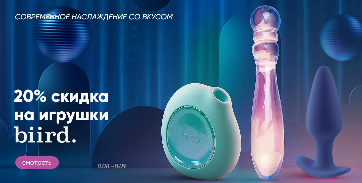 Biird intimate toys with a 20% discount