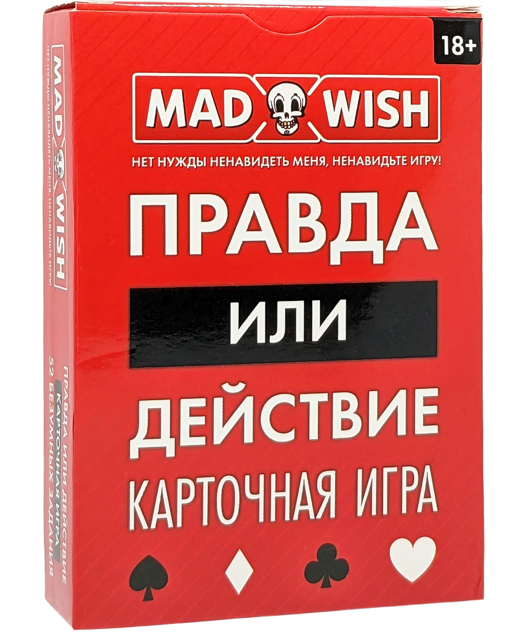 MadWish Правда или Действие карточная игра