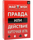 MadWish Правда или Действие карточная игра